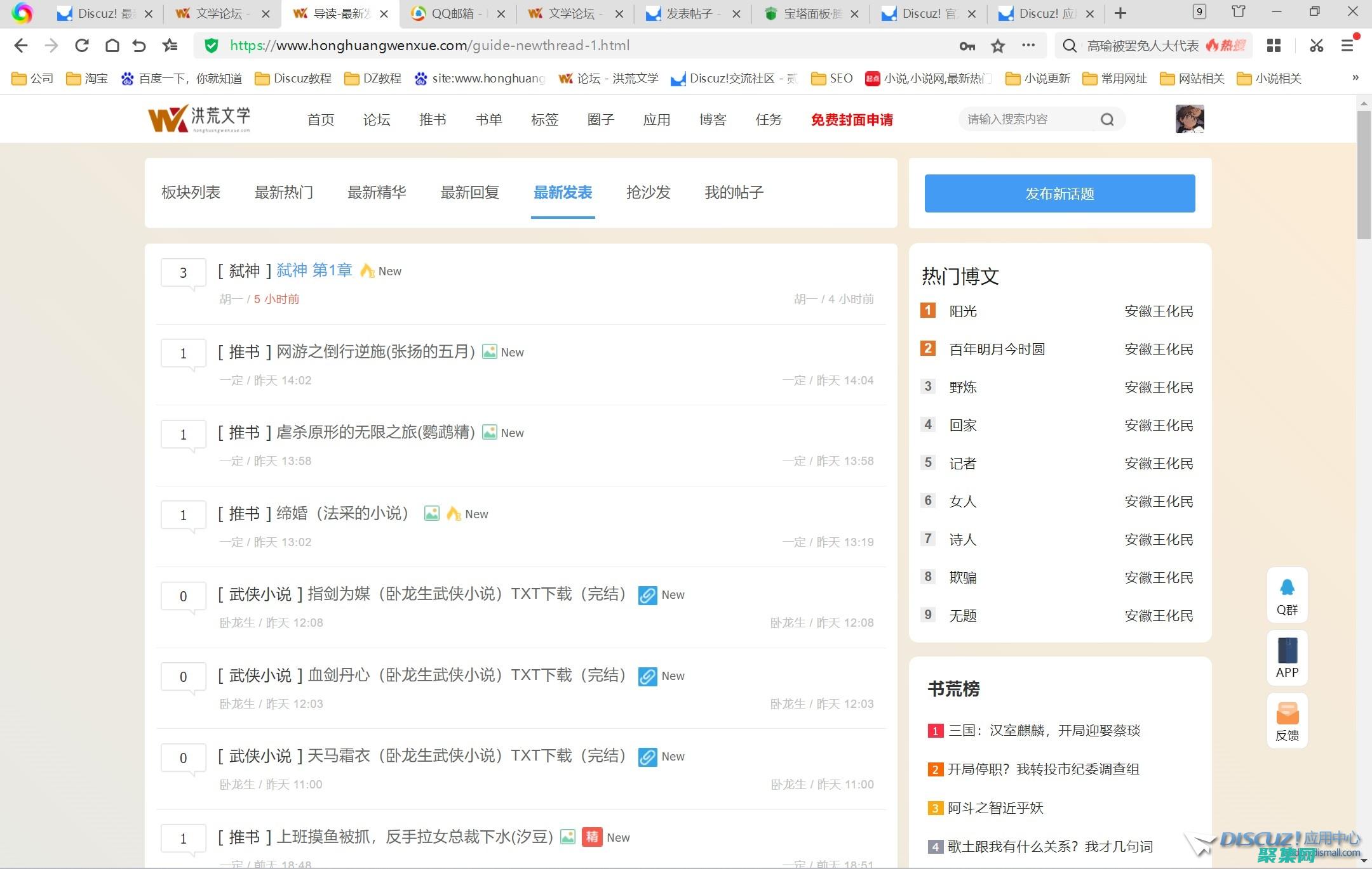 Discuz 模板設計趨勢：揭示論壇美學的演變 (discuz應用中心)