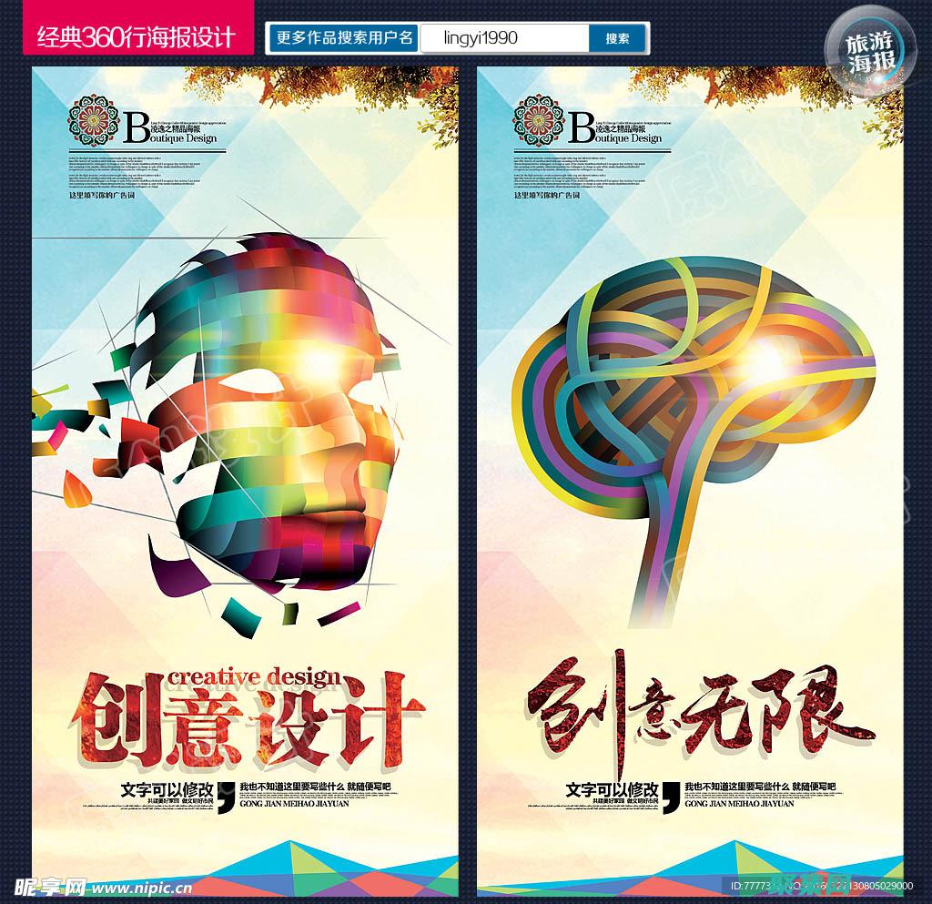 創意無限的網頁素材庫：激發您的靈感 (創意無限的網站有哪些)