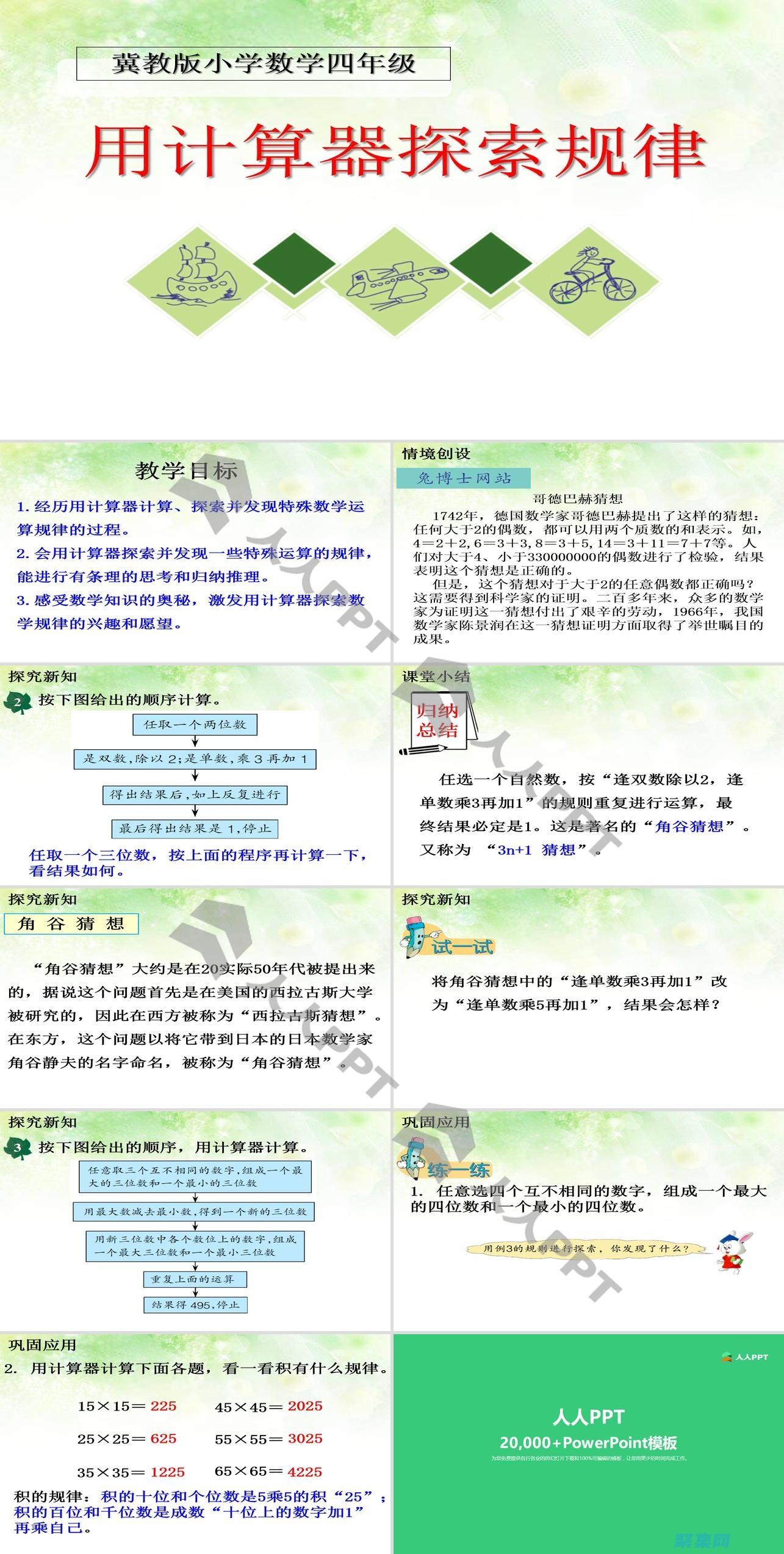 深入了解計算機體系結構