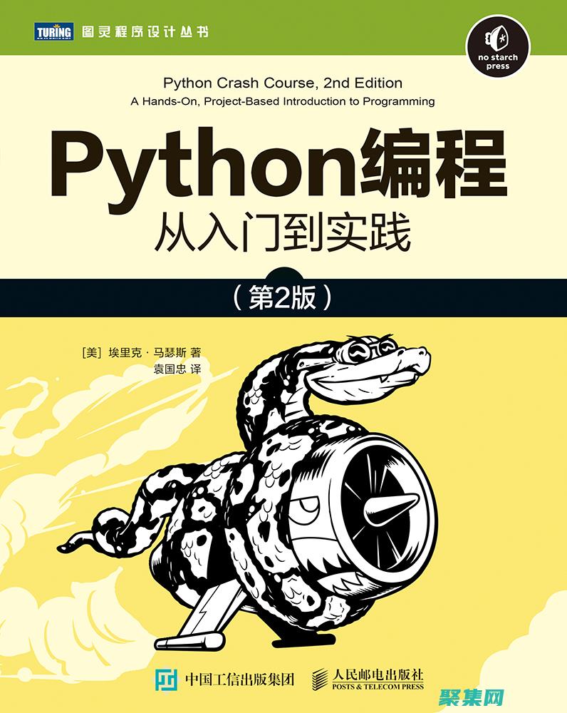 Python 與 API 接口：自動化任務、簡化流程的終極指南 (python的一個簡單程序)