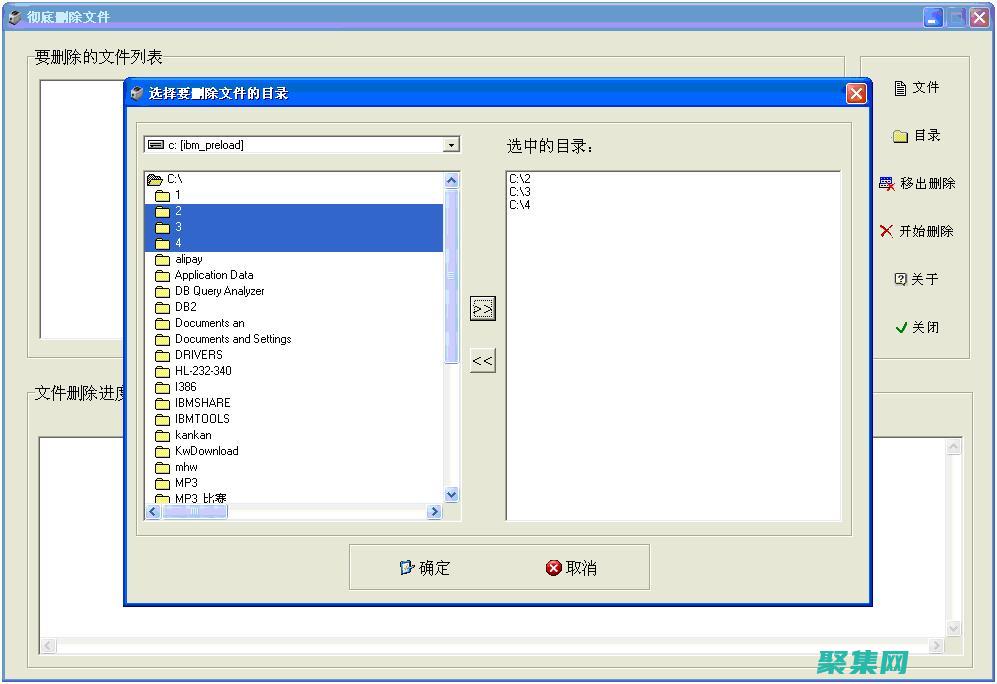 從終端徹底刪除文件