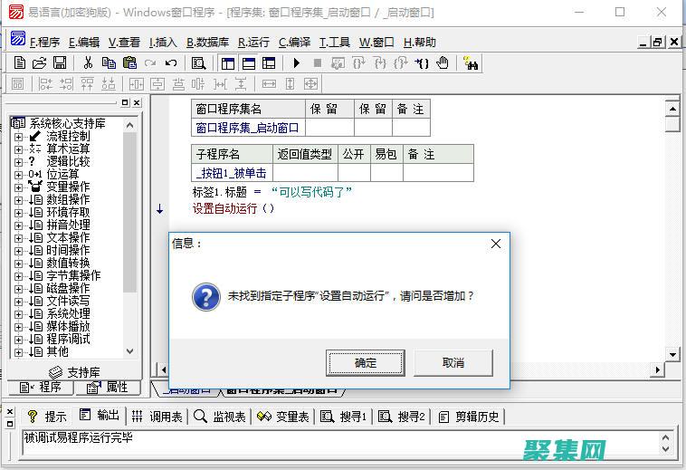 使用易語言為復雜任務創建進度跟蹤器