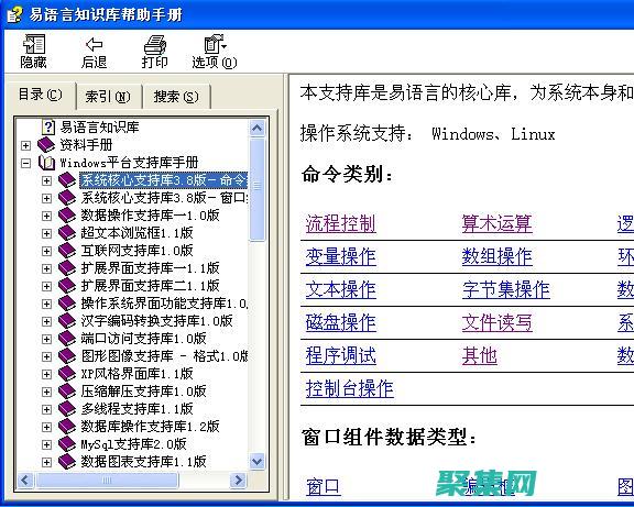 使用易語言為復雜任務創建進度跟蹤器