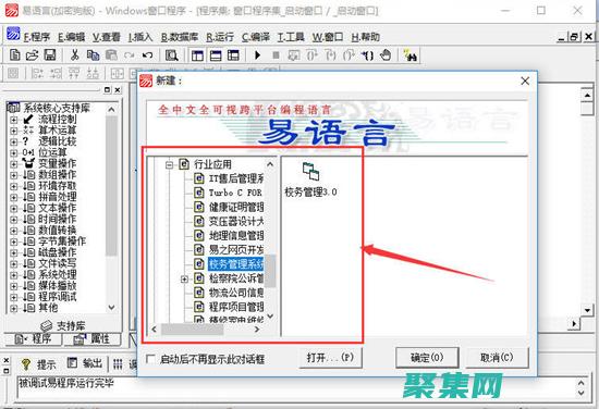 易語言的進度條高級技巧：探索隱藏功能和效率提升 (易語言的進度條怎么弄)