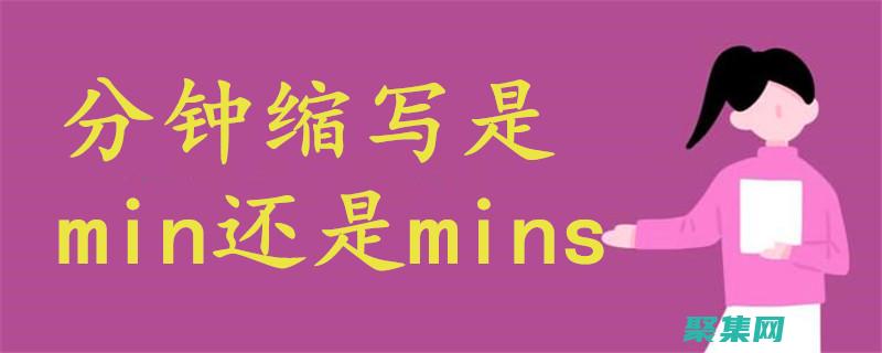 的威力