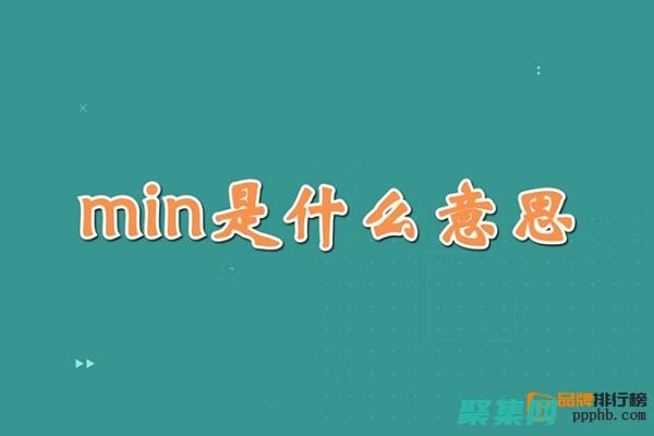 解鎖mini