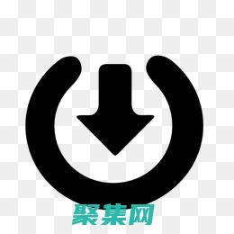 單擊下載按鈕，下載所選文件。(單擊指的是什么)