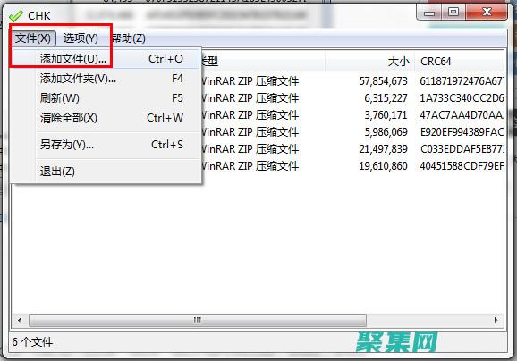 文件并檢查其是否完整