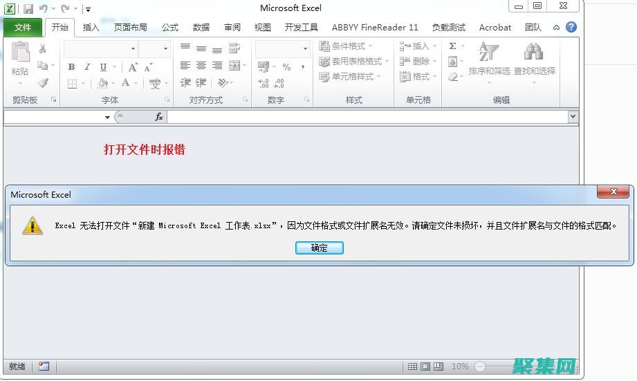 擴展名不正確(文件類型不支持文件擴展名不正確)