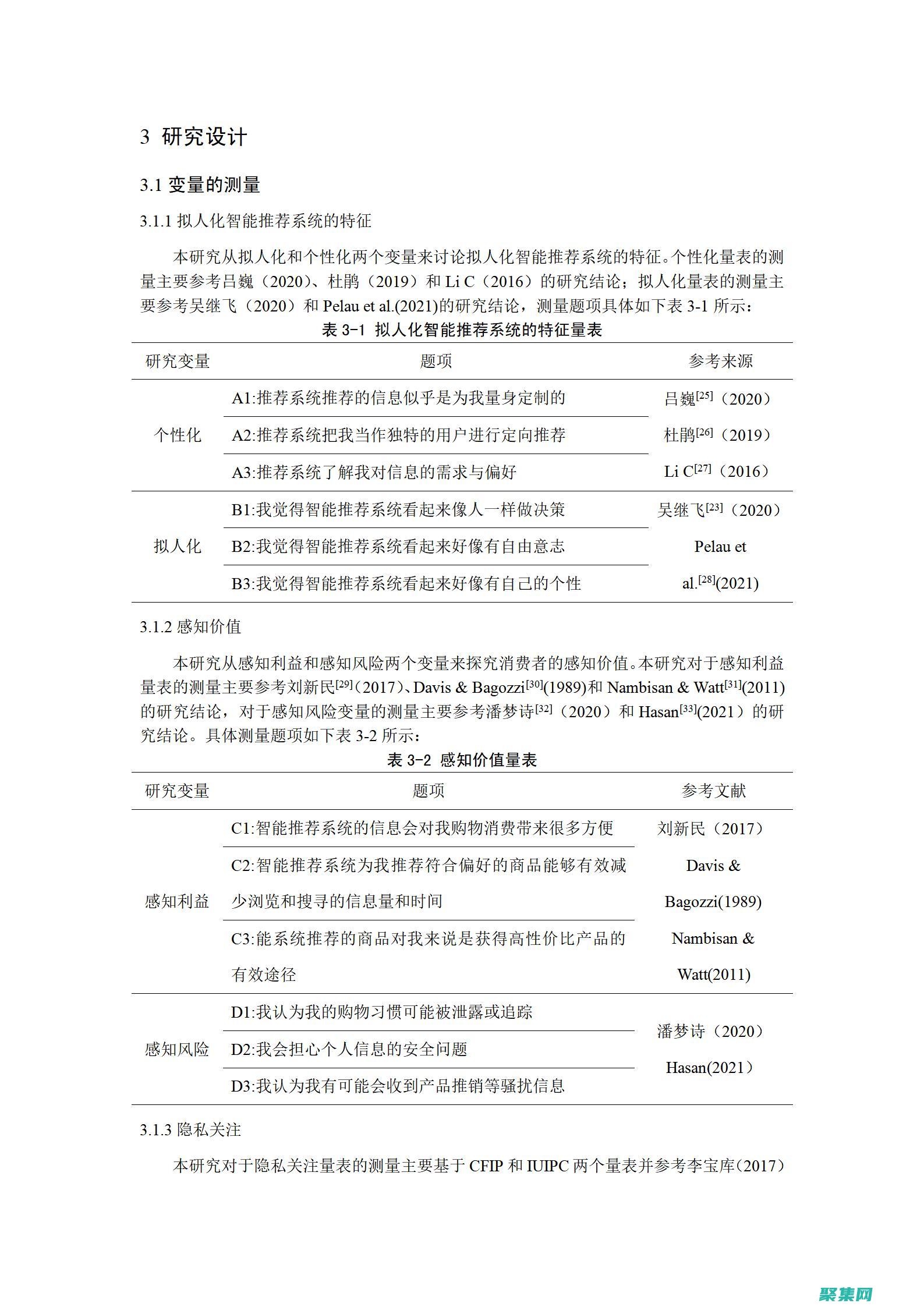 基于影響的投資策略