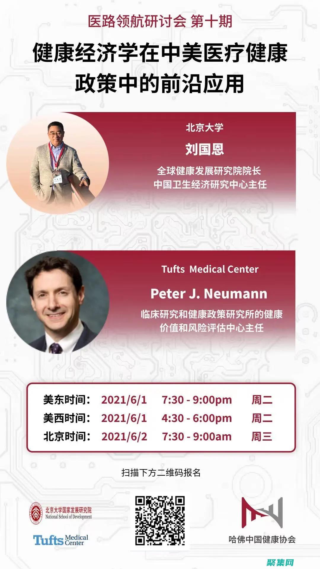 促進人人享有福祉和健康的途徑