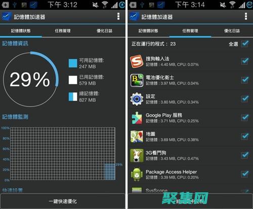 內存優化技巧是什么