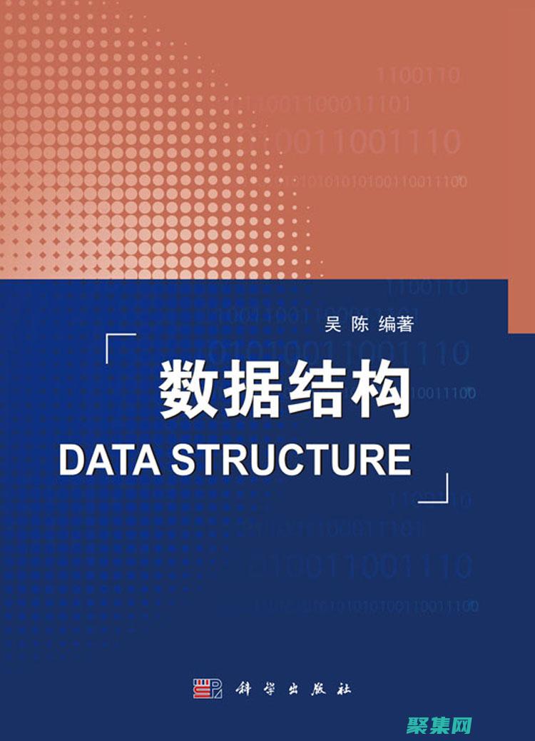 數據結構在實際應用中的強大功能：從設計到實現 (數據結構在實際中的應用)