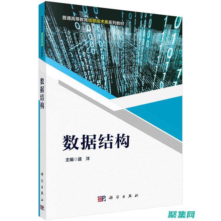 數據結構在人工智能和機器學習中的至關重要性 (數據結構在人工智能的重要性)