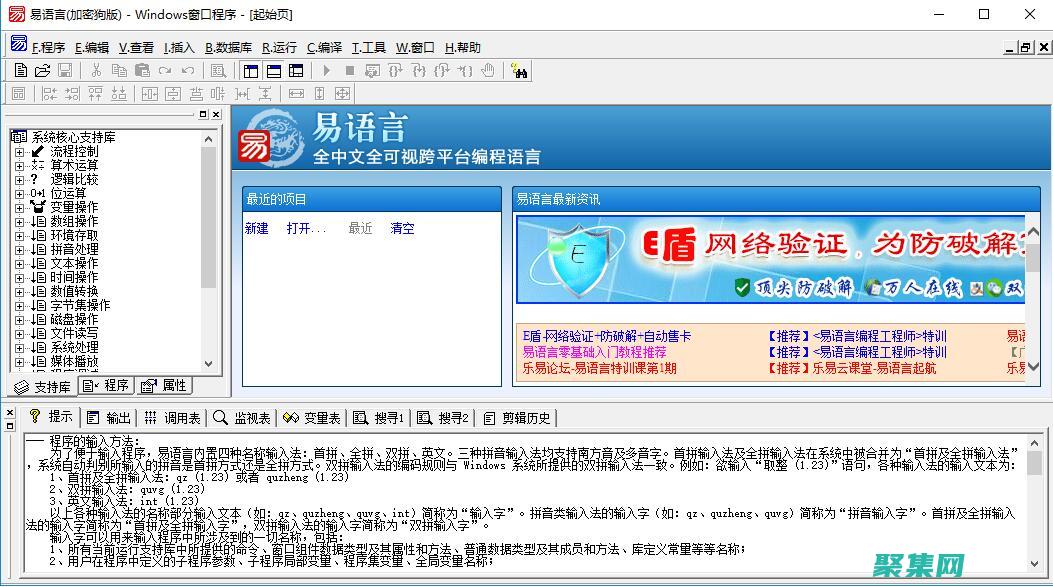 易語言5.0下載