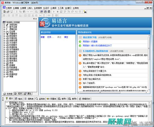 易語言項目實戰：從理論到實踐，打造完整解決方案 (易語言 實例)