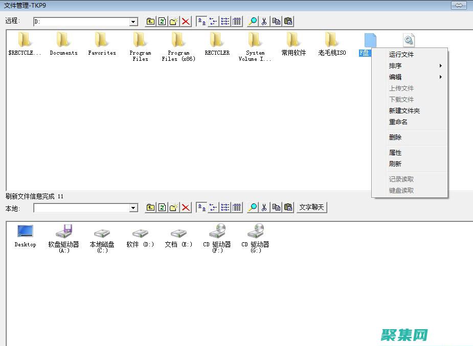 利用FTP客戶端軟件突破界限