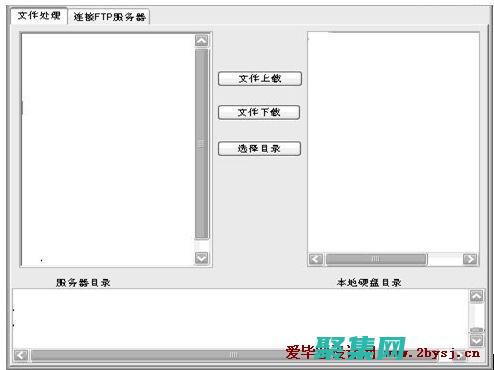 FTP客戶端軟件的全面指南