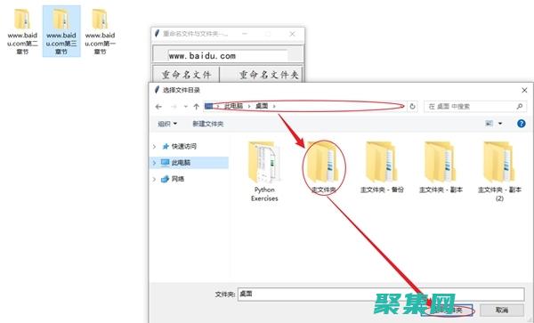 重命名文件和文件夾命名的注意事項有哪些