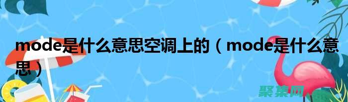 模式是要設置的權限模式。它可以是八進制數字、符號模式或文本模式。(codeformer手機版下載)
