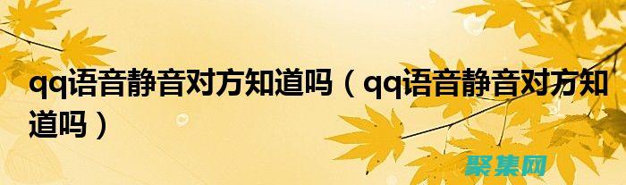 使用QQ音樂播放收藏歌曲