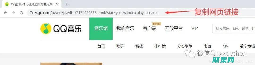 QQ音樂爬蟲：強大的音樂數據挖掘工具 (qq音樂爬蟲下載文件)
