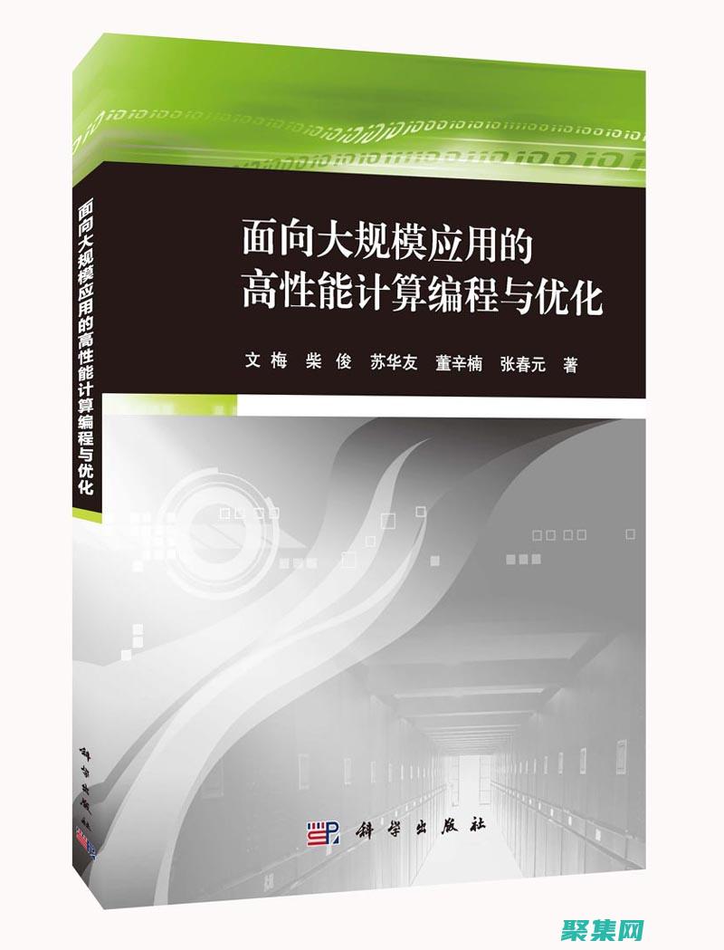 提升應用程序速度和響應能力