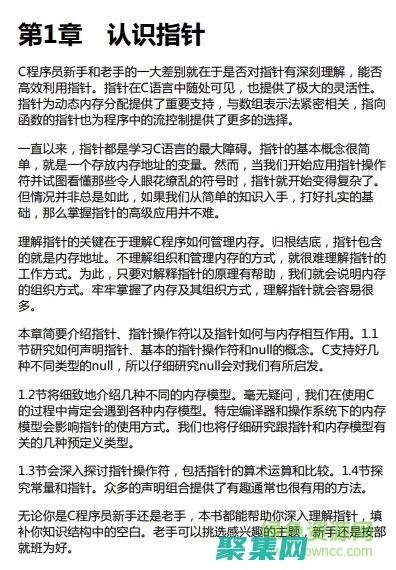 字符串