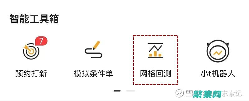 設置
