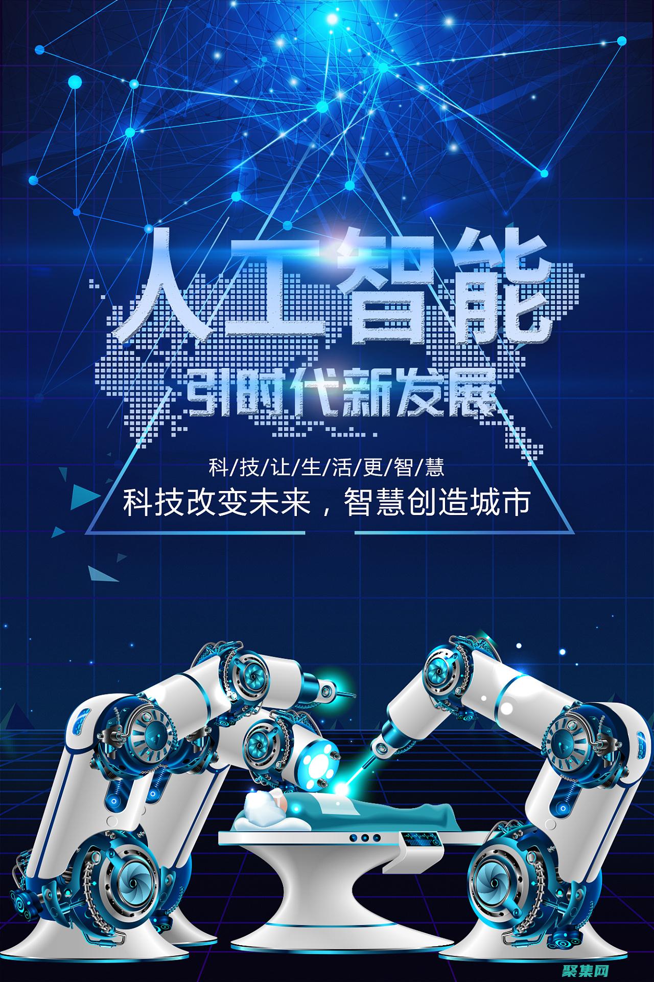 人工智能時代的道德困境