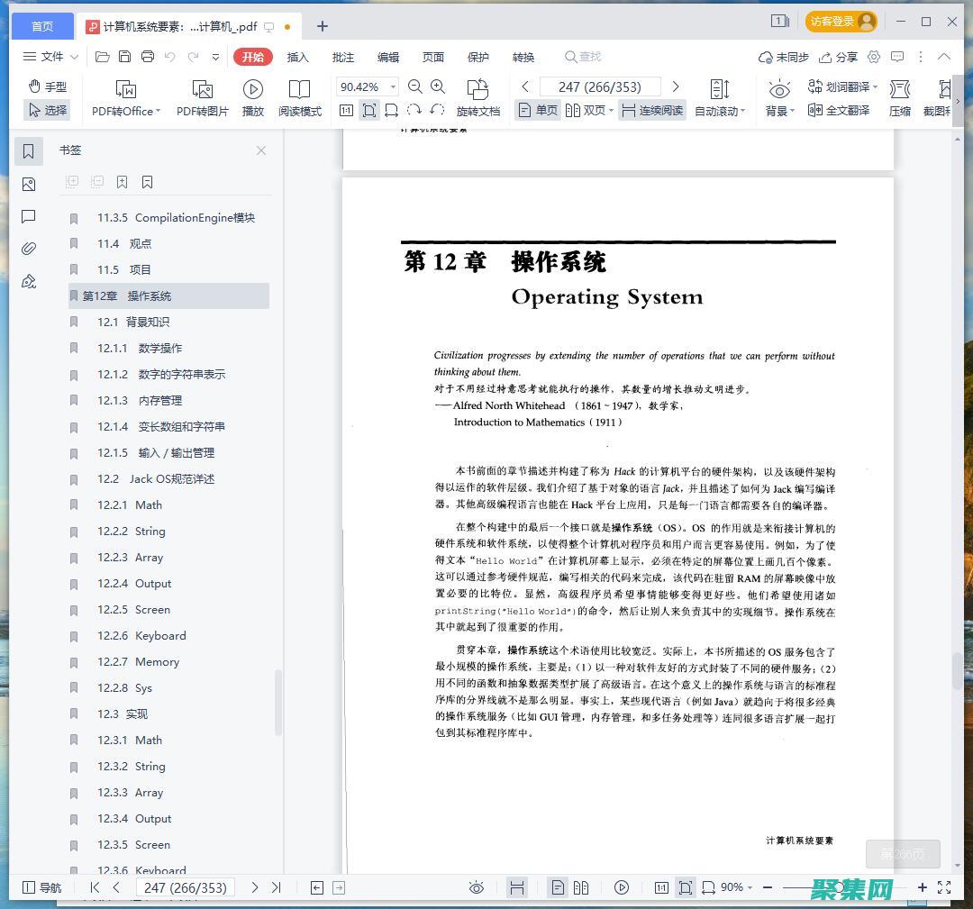 從零開始構建知識圖譜pdf
