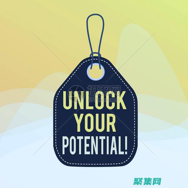 潛力創意的特征