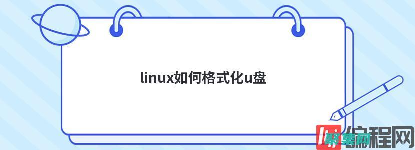 釋放