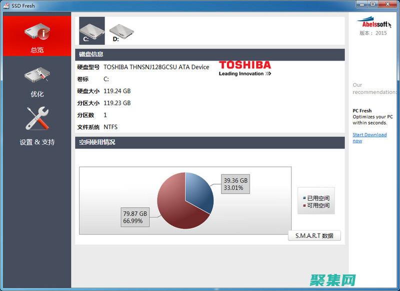 優化你的硬盤：通過安裝 Ubuntu 來提升性能 (優化你的硬盤什么意思)