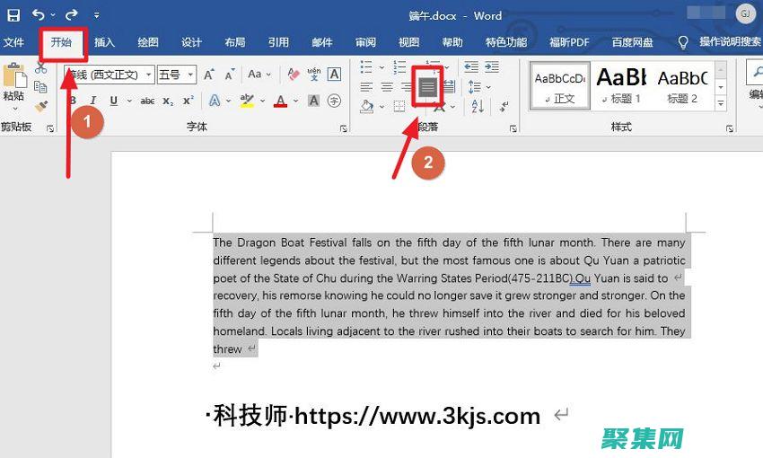文字兩端整齊排布