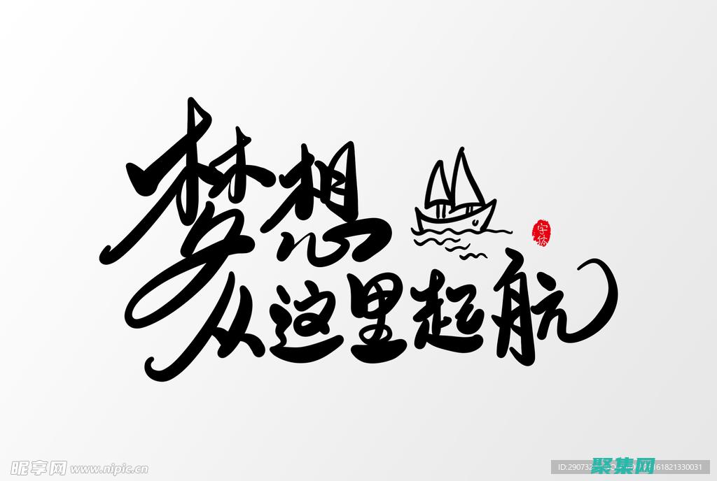 齊柏林飛艇的傳奇與悲劇