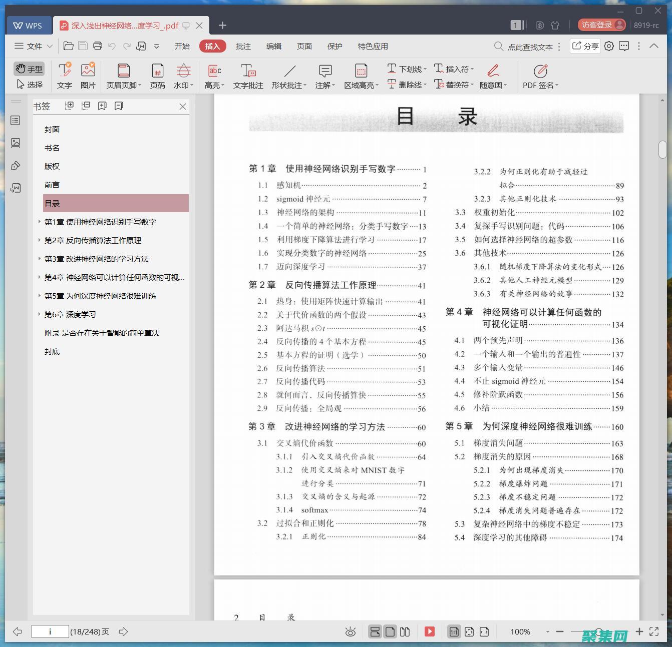深入了解Nexus3的功能
