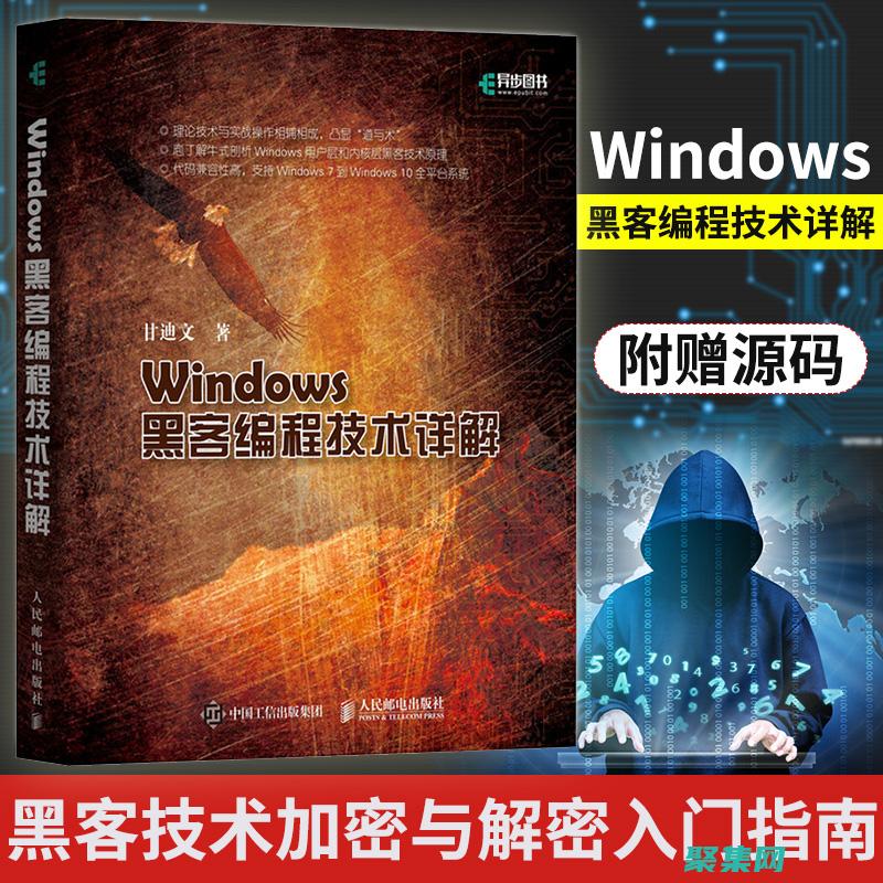 窗口句柄黑客：利用句柄增強自動化和應用程序交互 (窗口句柄hwnd)