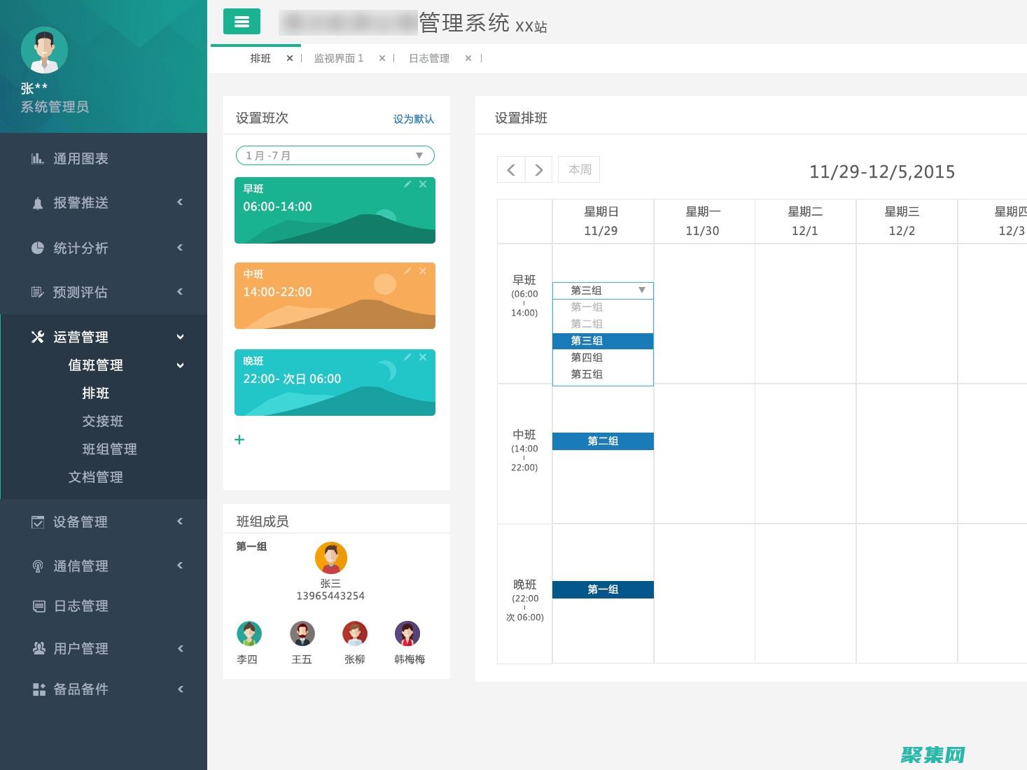 管理系統最佳設計方案