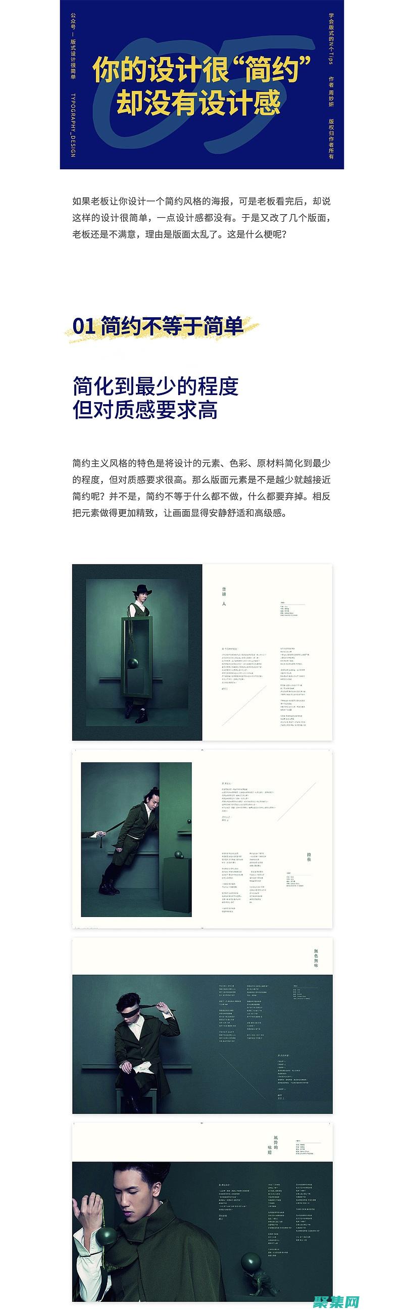 為你的設計注入新鮮活力