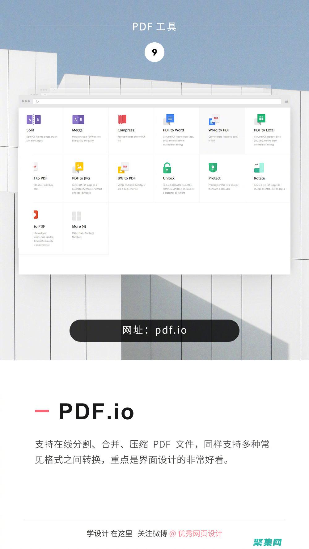 在線轉換神器下載