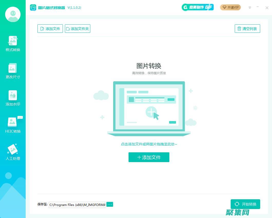 快速