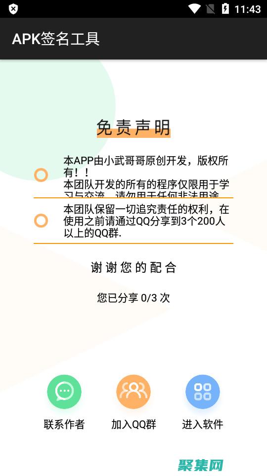 安卓應用簽名全攻略