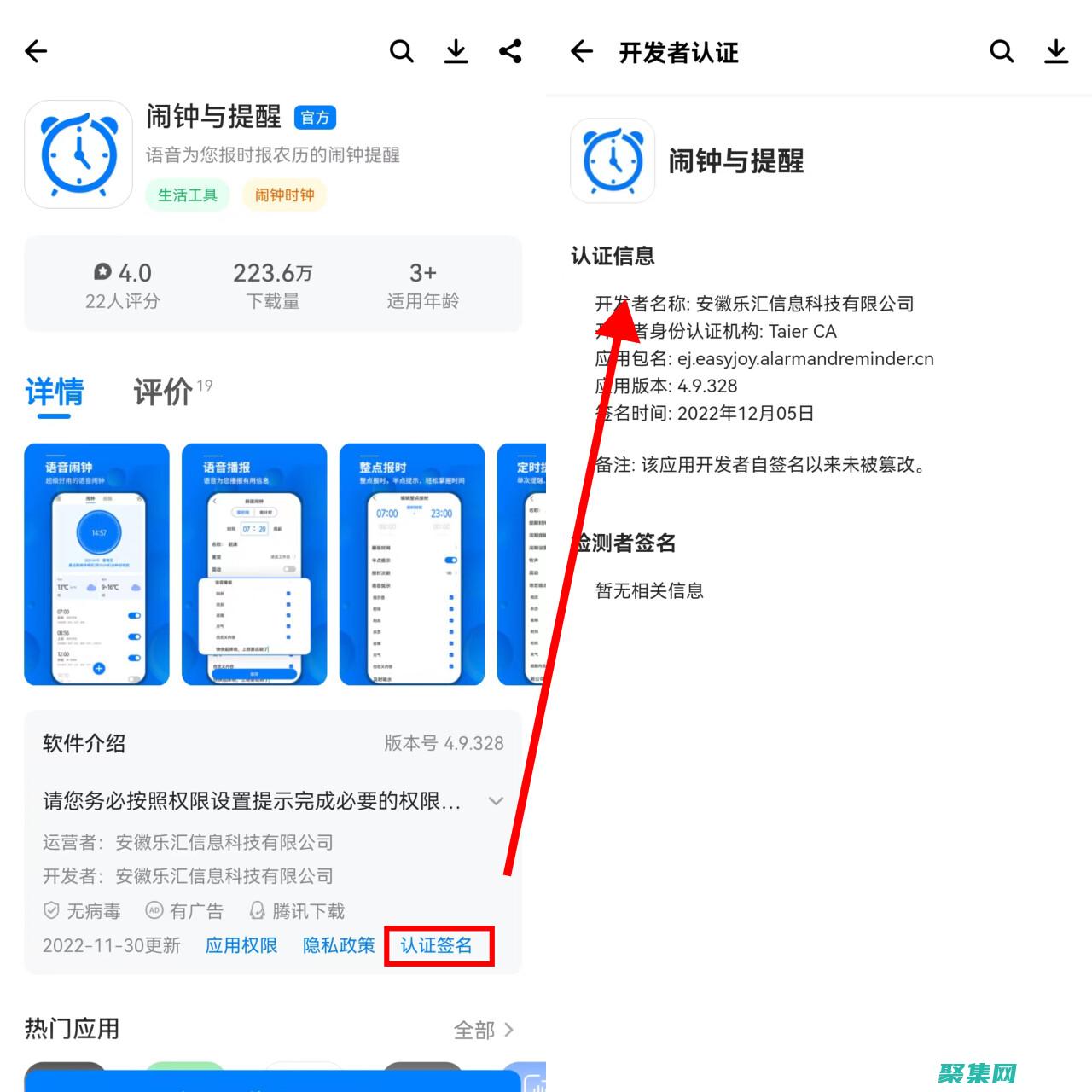 安卓應用簽名生成工具