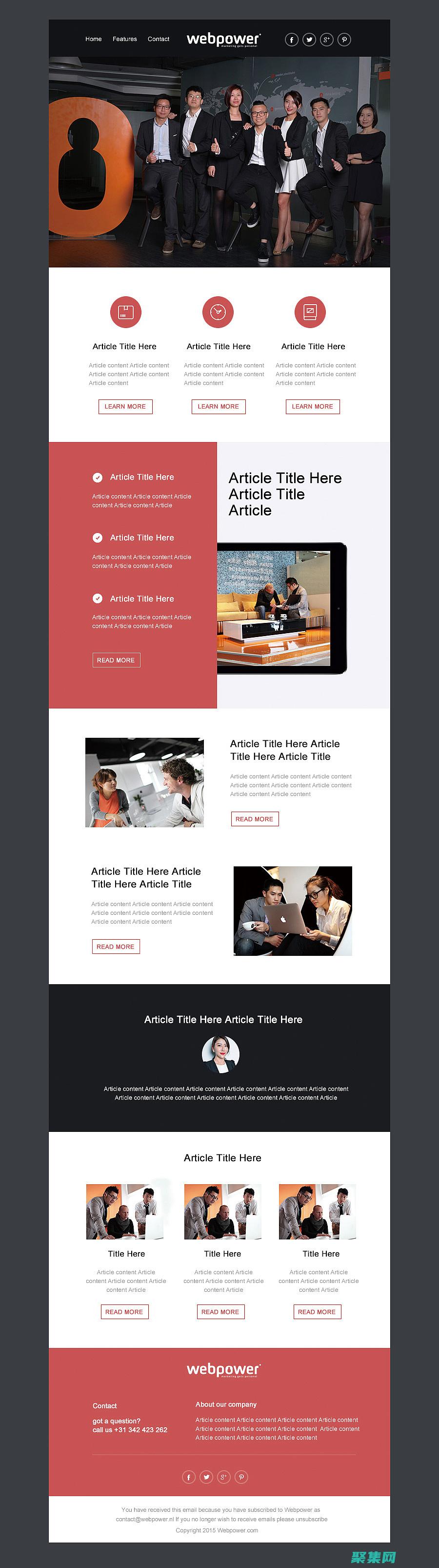 電子郵件營銷精通