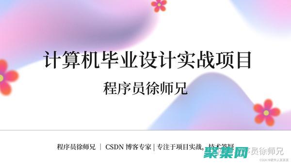 Java畢業設計