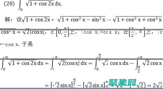 角色扮演對我們心理的影響