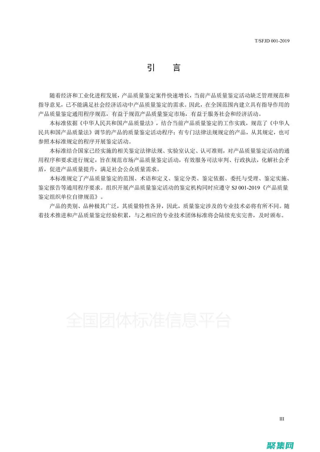 參量鑒定保障安全與合規