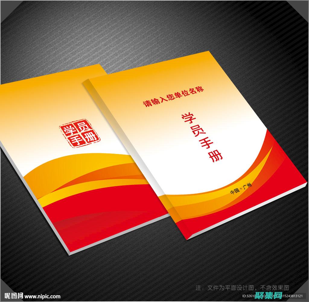 初學者指南：使用 CSS 創建令人驚嘆的網頁元素 (羽毛球兒童初學者指南)