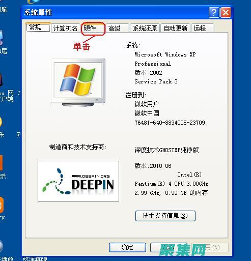 配置管理器部件名稱